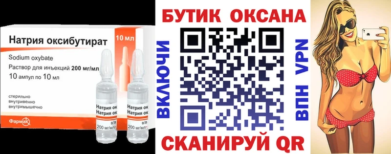 Бутират GHB  наркошоп  Брюховецкая 