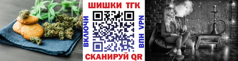 Печенье с ТГК марихуана  Брюховецкая 