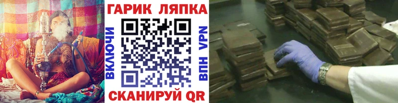ГАШИШ хэш  Брюховецкая 