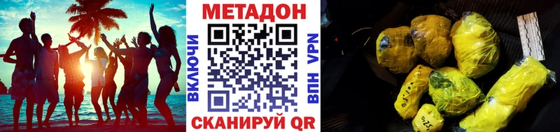 Метадон кристалл Брюховецкая